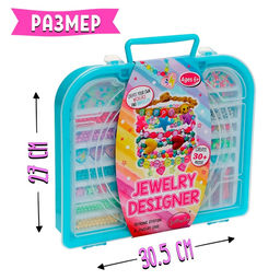 Набор для бисероплетения Блестящие бусины в чемодане