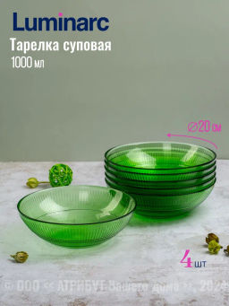 Столовый набор ЛУИЗ ШАРТРЕЗ 16 предметов арт.O0494 /Люминарк/ - Luminarc фото 2