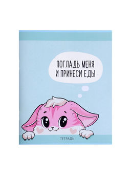 Цена за 10 шт. Тетрадь 48 листов в клетку, Calligrata Лисички, серые листы, МИКС  фото 6