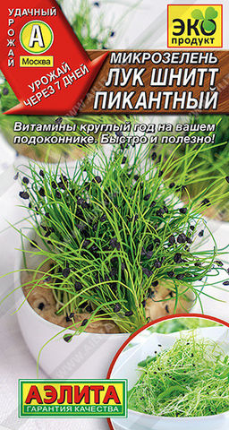 6036U Микрозелень Лук шнитт Пикантный 2гр