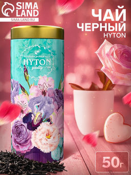Чай черный HYTON, подарочный, в тубусе, 50 г
