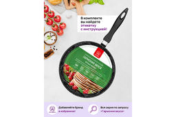 Сковорода для оладий 26 см ГАРМОНИЯ ВКУСА "Черный мрамор" н/р, 47,5*27*6,5 см