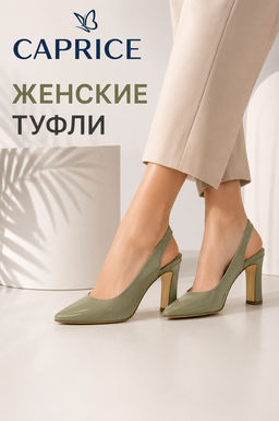 Туфли женские Caprice
