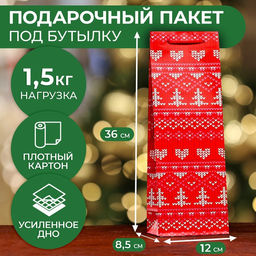 Пакет под бутылку подарочный Новогодние узоры , 12 х 36 х 8,5см - Simaland фото 5