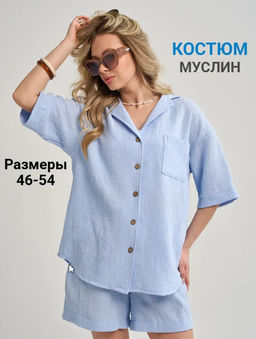 Костюм муслиновый - Оптима фото 42