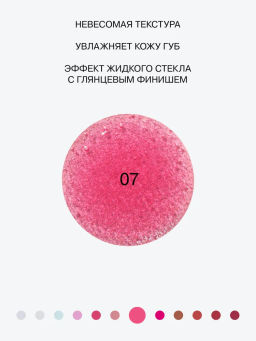 Influence Beauty Блеск для губ PLEXIGLASS тон 07  фото 3