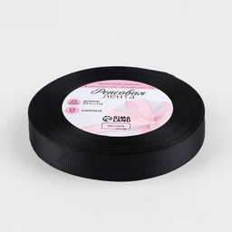 Цена за 2 шт. Лента репсовая, 15 мм, 23±1 м, чёрная №39