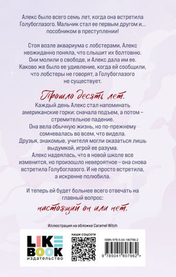 Я тебя выдумала