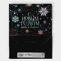 Пакет новогодний подарочный голографический «Танец снежинок», 18 х 23 х 10 см