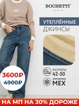 Джинсы женские утепленные синие