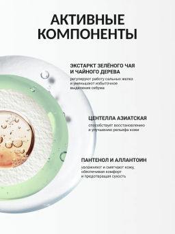 Балансирующий тонер с экстрактом матча и чайного дерева, 150мл, Consly  фото 2