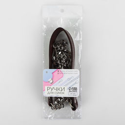 Ручка для сумки, с плоскими цепочками и карабинами, 120×3 см, цвет коричневый, серебряный
