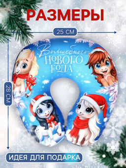 Подушка для путешествий антистресс Волшебного Нового года. Лошадь, синий - Mni mnu фото 3