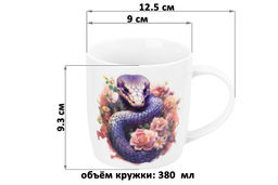 Кружка 380 мл 12,5*9*9,3 см Змея в цветах, NEW BONE CHINA - Elan gallery фото 2