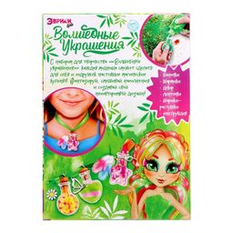 Создай своё украшение с гидрогелем, феечка - Эврики фото 5