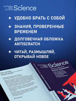 Разум чемпионов: как мыслят, тренируются и побеждают великие спортсмены (европокет). Афремов Дж. - Колибри фото 4