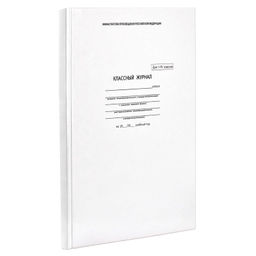 Классный журнал 1-4 класс арт. 5191 - Феникс+ фото 34