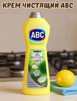 ABC чистящий гель д/сантехники 750мл Лимон