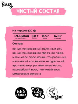 Мармелад Bitey Чувисы Малина 20г - Take a Bitey фото 3