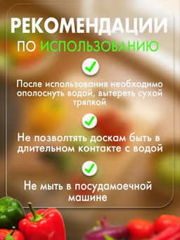 Доска разделочная (3784) 22*32