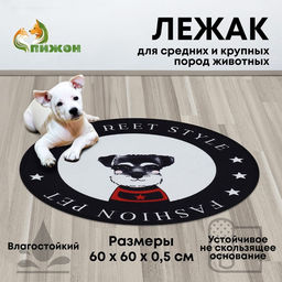 Коврик для животных, EVA+полиэстер, d=60 см. чёрный - Пижон фото 7