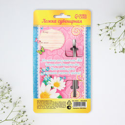 Цена за 3 шт. Ложка чайная с гравировкой Любимая сестра, 3?14 см