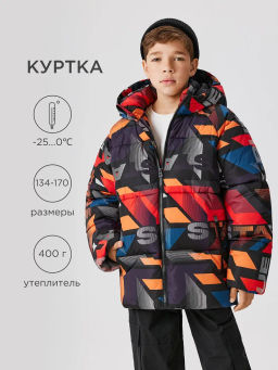 ACOOLA / Куртка детская для мальчиков Tsolern разноцветный