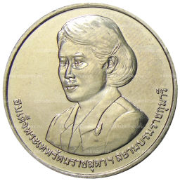 Монета 20 бат 2015 года Таиланд  Премия ВОИС
