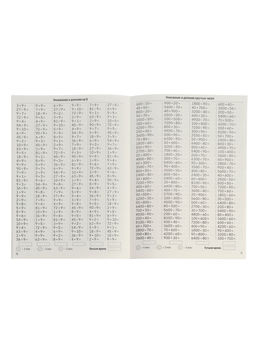 Тренажёр по математике «3500 примеров по математике. Умножение и деление», 24 стр.