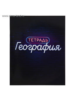 Набор предметных тетрадей, 48 листов «Неон», 10 предметов