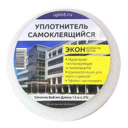 Уплотнитель пенополиэт.самокл. "Экон" 8х8мм,12м