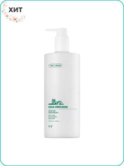Эмульсия VT Cosmetics Cica успокаивающая 500 мл