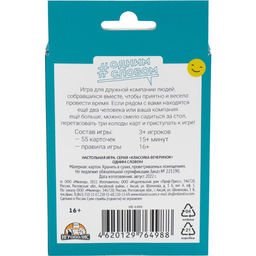 Карточная игра для весёлой компании, шляпа Одним словом, 55 карточек - Simaland фото 3