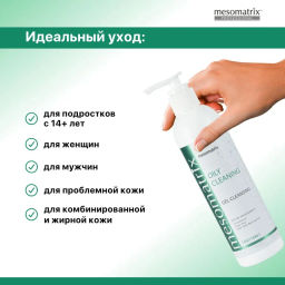 OILY CLEANING, очищающий гель для жирной кожи - Mesomatrix фото 10
