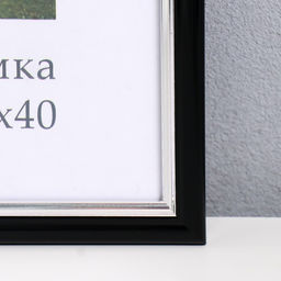 Фоторамка пластик "Гамма" 30х40 см, чёрный с серебром (пластиковый экран)