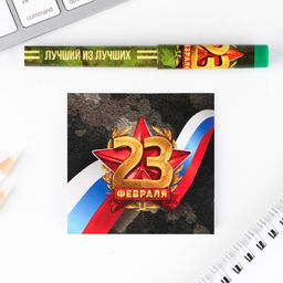 Цена за 2 шт. Подарочный набор ручка шариковая и блокнот 16 л «23 февраля: Сильному духом»