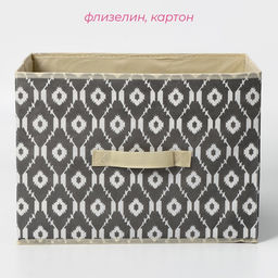 Короб стеллажный для хранения Доляна Ромбы, 372727 см, серый  фото 2