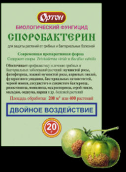 Споробактерин 20гр - биологический фунгицид (1/70шт) Ортон