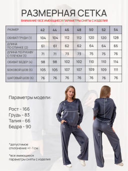 Костюм женский Кэт New Графит - Modamica фото 16