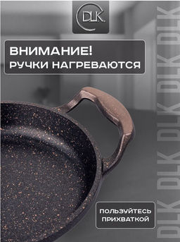 Омлетница без крышки 22х4,3 см (1,2 л) с АПП, цвет: черный/медный, арт. 2050-BK/CP-22.