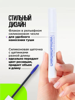 Influence Beauty Тушь для ресниц цветная Chromophora тон 01 electra blue / синий  фото 4