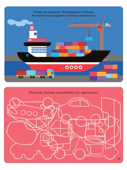 Асборн - карточки. 100 занимательных игр для путешествий. New - Робинс фото 3