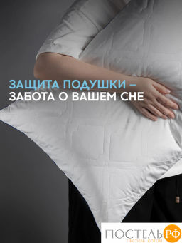 Чехол защитный MedSleep МЕДСЛИП  фото 9