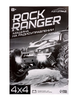 Машинка на пульте управления Rock Ranger, радиоуправление, работает от аккумулятора, полный привод, свет, 1:16 - Автоград фото 12