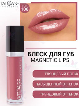 Latuage Блеск для губ MAGNETIC LIPS тон 106 коралловый глянцевый