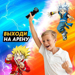 Волчки Арена сражения, набор 2 шт., с устройством запуска и ареной, цвет МИКС - Woow toys фото 9