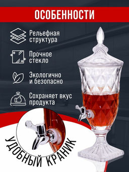 30744 Лимонадница с краном 1,8 л. LR (х6) - Mayer&boch фото 7