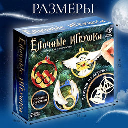 Набор для творчества «Ёлочные игрушки. Волшебники», из дерева, роспись, 4+