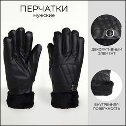 Перчатки мужские, безразмерные, с утеплителем, чёрная