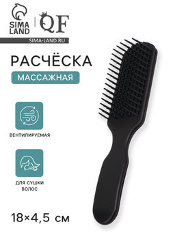 Цена за 2 шт. Расчёска массажная, для сушки волос, 18×4.5 см, чёрная